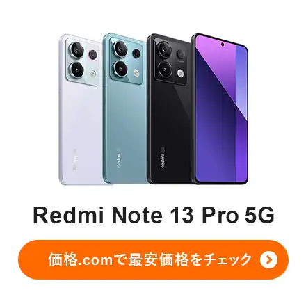 価格.com - [PR企画]ミドルクラスを超えたXiaomi「Redmi Note 13 Pro ...