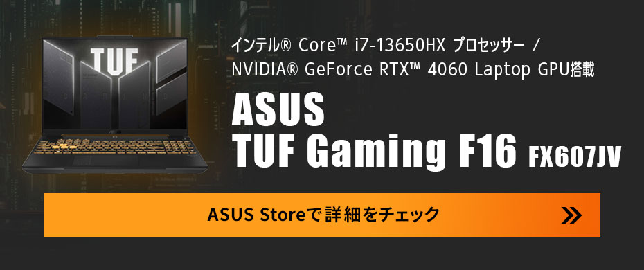 ASUS TUF Gaming F16 FX607JV