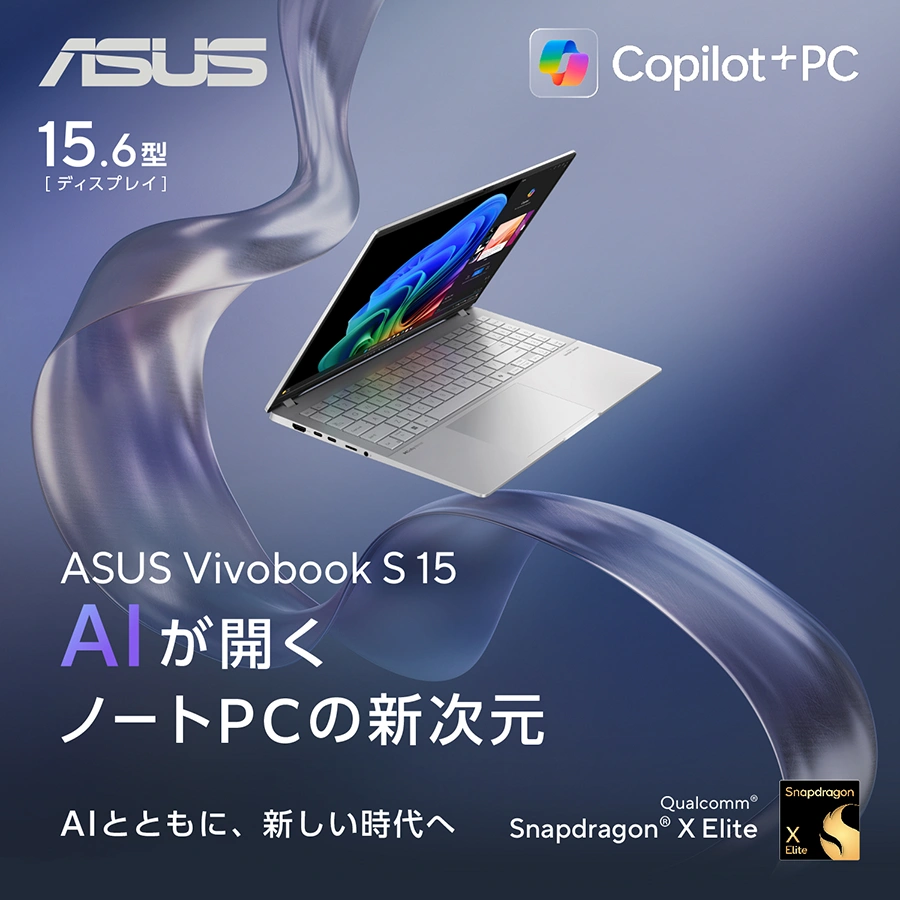 価格.com - [PR企画]「ASUS Vivobook S 15 S5507QA Copilot+ PC」誕生