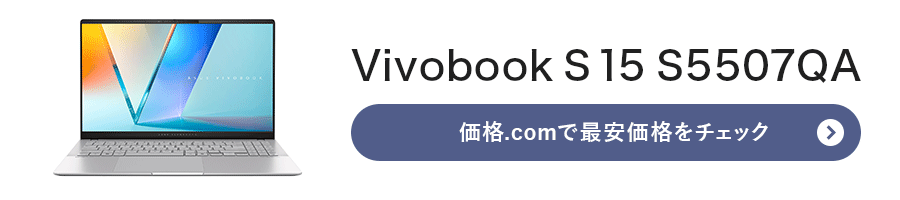 ASUSuVivobook S 15 S5507QAv