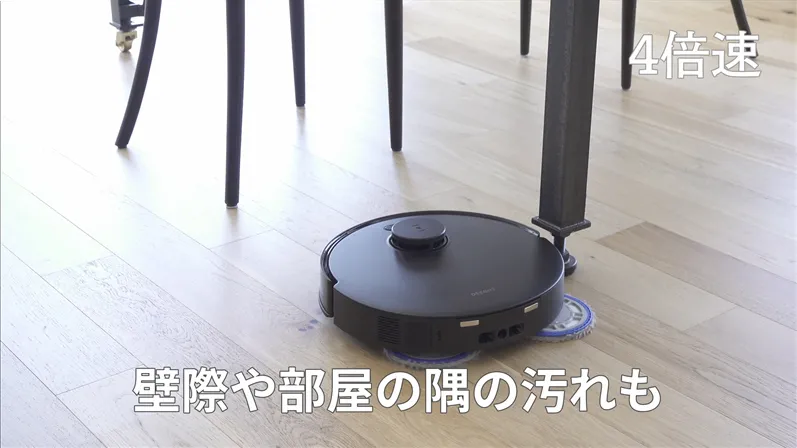 価格.com - [PR企画]「DEEBOT T30 OMNI」真のエッジモップを実現した