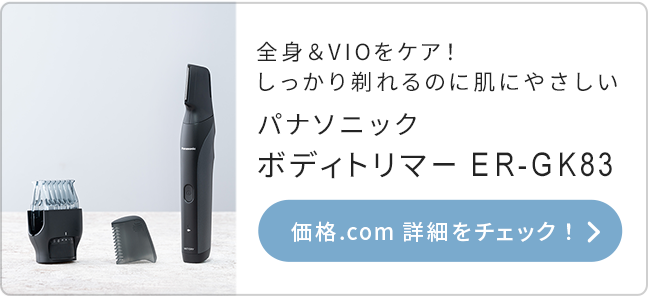 概要 ボディトリマー ER-GK83 | メンズグルーミング | Panasonic