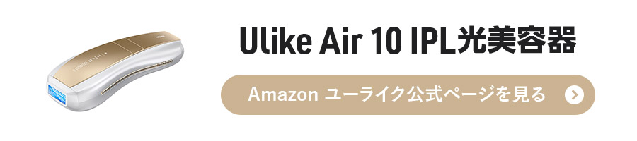 Ulike Air 10 IPL�����e��