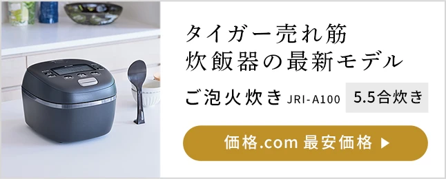 タイガー魔法瓶 炊きたて ご泡火炊き JRI-A100 価格比較 - 価格.com