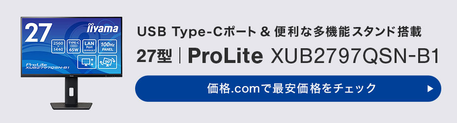  iiyamauProLite XUB2797QSN-B1v