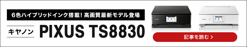 LmuPIXUS TS8830v^CAbv