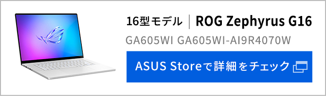最安値　イヤーノート2026 完全未使用　クーポン等全てあります 価格.com - [PR企画]ASUSのAIゲーミングノートで新時代を体感せよ！