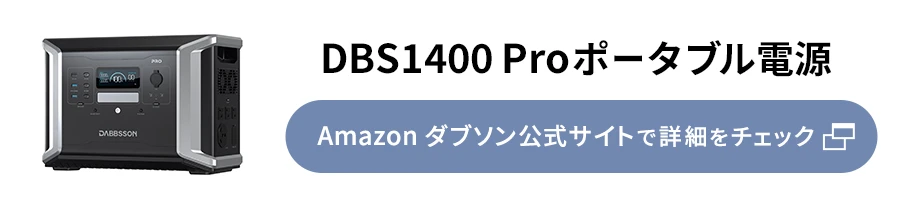 �_�u�\���̍ŐV�|�[�^�u���d���uDBS1400 Pro�v