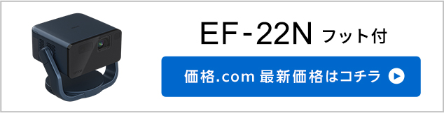 ▽ 新品 未開封 EPSON エプソン EF-21 アバックWEB-SHOP / EF-21 [ベージュローズ] EPSON [エプソン
