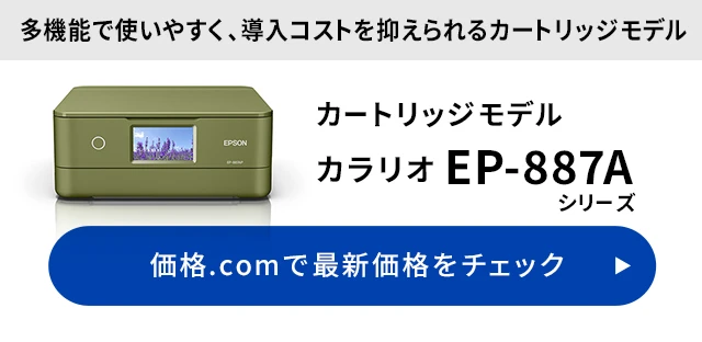 EPSON - 【スマイル】印刷枚数 677枚 エコタンク搭載モデル EW-M571TW エプソン プリンター EW-M571TW A4 カラーインクジェット 複合機