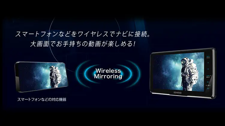 価格.com - [PR企画]スマホ連携でケンウッド「彩速ナビ TYPE M」の世界がさらに広がる