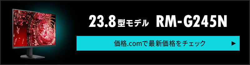 価格.com - [PR企画]テレビのレグザが開発したゲーミング