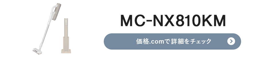 pi\jbNuMC-NX810KMv