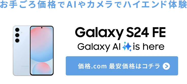 Galaxy uGalaxy S24 FEv