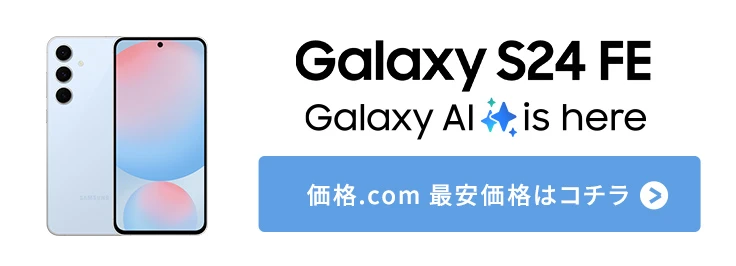 Galaxy uGalaxy S24 FEv
