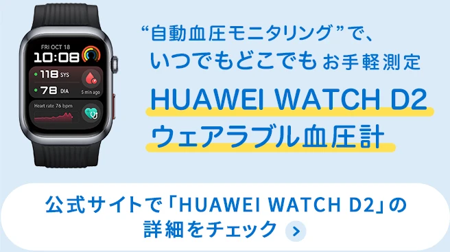 HUAWEI WATCH D2 EFAuv