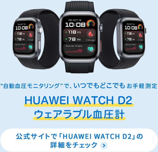 HUAWEI WATCH D2 EFAuv