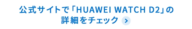 HUAWEI WATCH D2 EFAuv