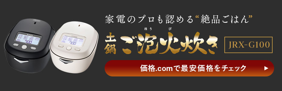 Ɠd̃vF߂gi͂hi.comŁuy炲Aΐ JRX-G100vi5.5j̍ňi`FbN