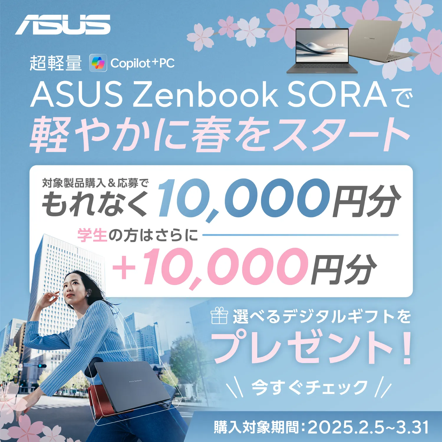 ASUS ZenBook SORA RAM32GB ROM1TBノートPC 本体 ついに出た！ASUSが一般ユーザー向けのSnapdragon搭載Windows