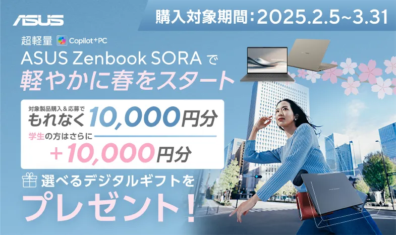uZenbook SORAv̍w҂ΏۂƂfW^MtgLy[{I