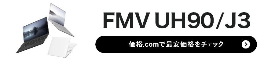 FMV UH90/J3