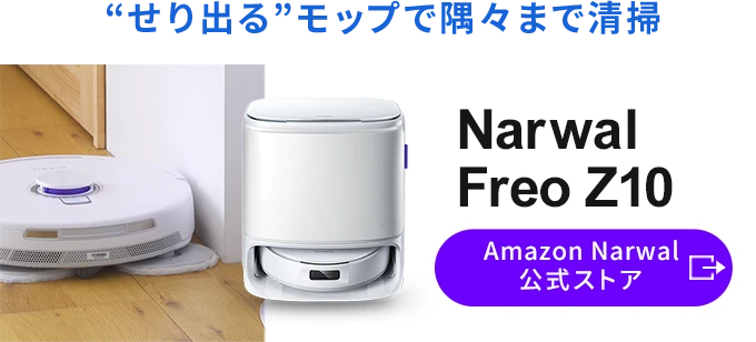 NarwaluNarwal Freo Z10v