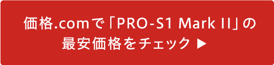 LmuPRO-G2v