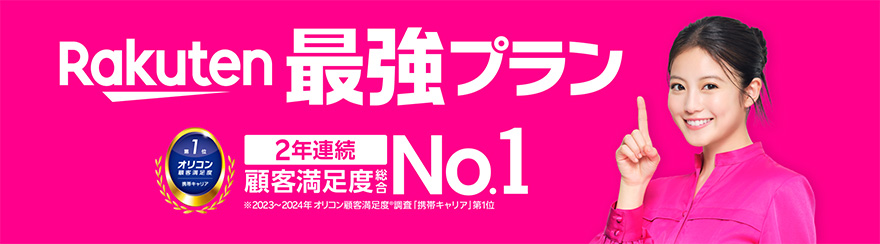 �y�V���o�C���uRakuten�ŋ��v�����v