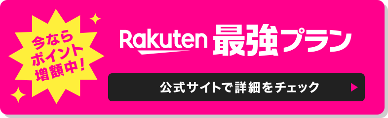 �y�V���o�C���uRakuten�ŋ��v�����v