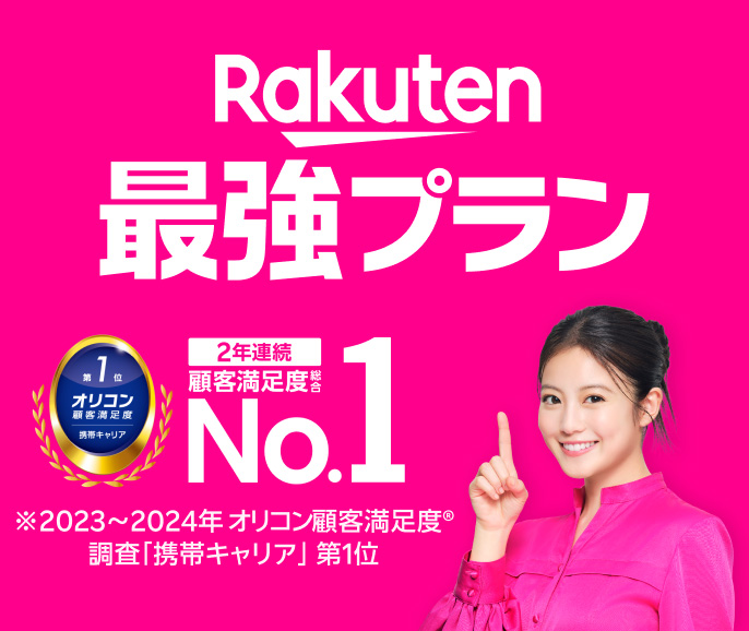 �y�V���o�C���uRakuten�ŋ��v�����v