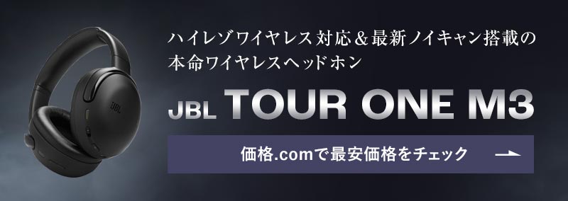 JBLuTOUR ONE M3v