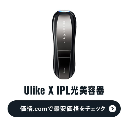 Ulike X IPLe