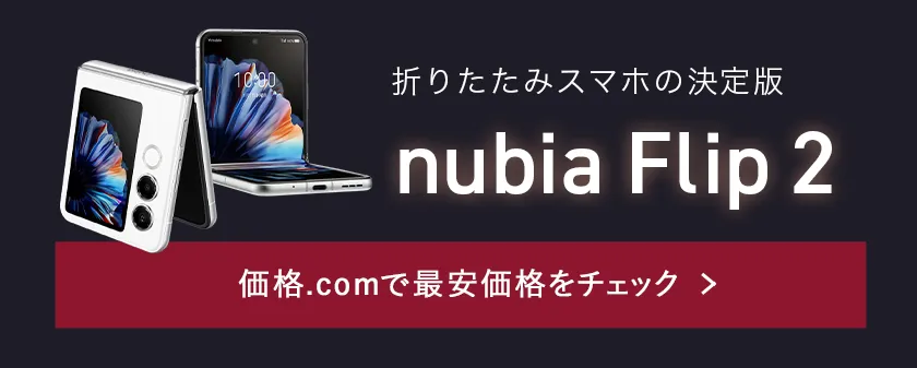 ZTEunubia Flip 2v