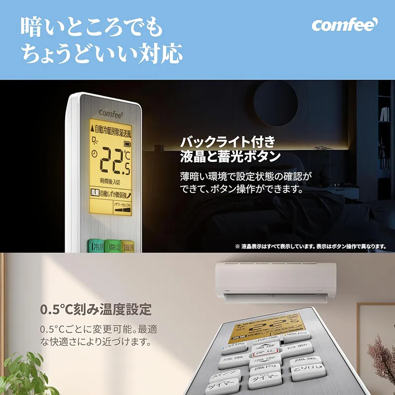 Comfee’のエアコン