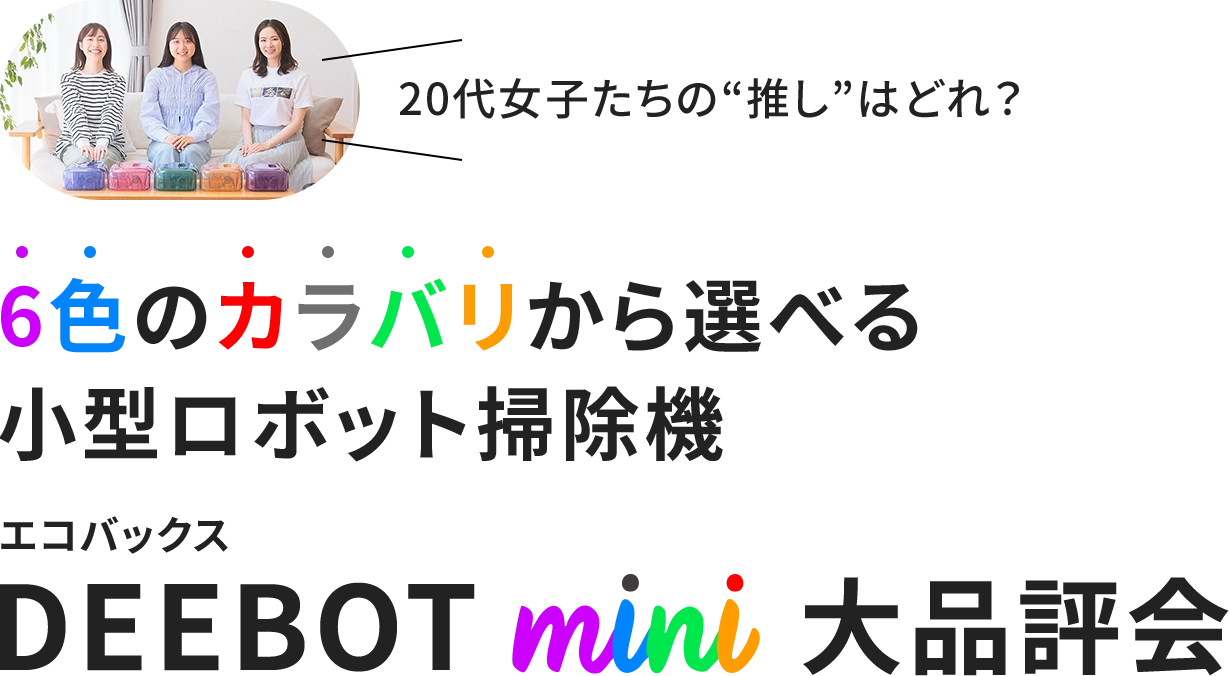 DEEBOT mini