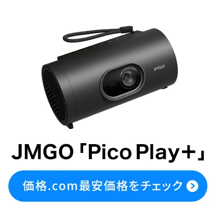 JMGOuPicoPlay+v