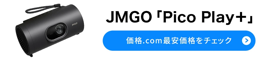 JMGOuPicoPlay+v