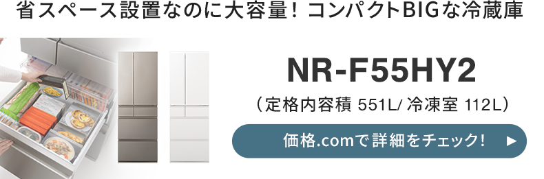 価格.com - [PR企画]まとめ買いも安心！ パナソニックの