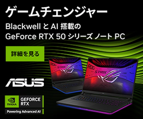 「RTX 50シリーズ」搭載ASUSゲーミングノート
