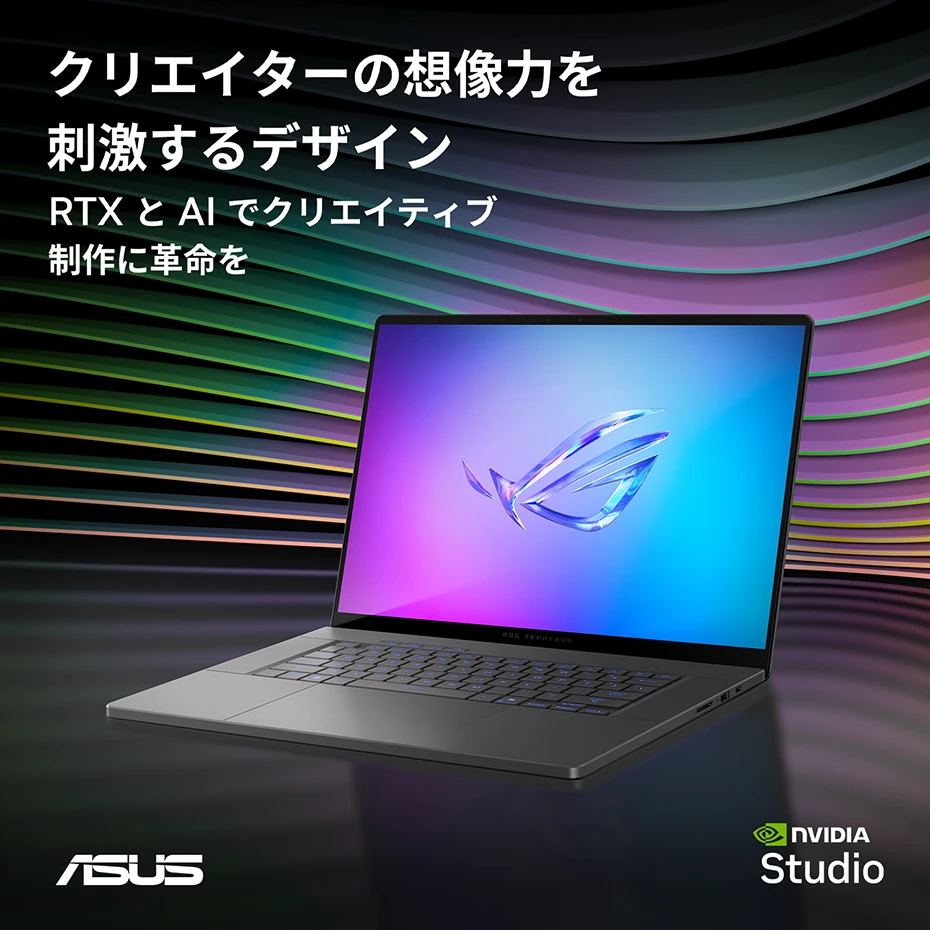 「RTX 50シリーズ」搭載ASUSゲーミングノート