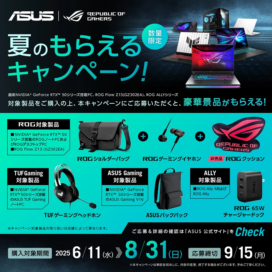 uRTX 50V[YvASUSQ[~Om[g