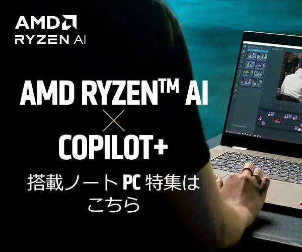 uAMD Ryzen™ AI~Copilot+vڃm[gPCW͂