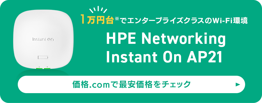 HPE Networking Instant On AP21