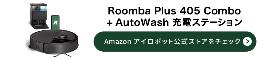 �A�C���{�b�g�uRoomba Plus 405 Combo + AutoWash �[�d�X�e�[�V�����v