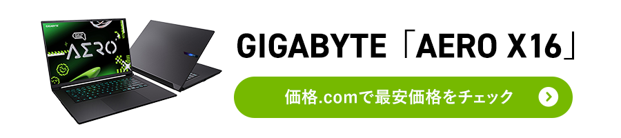 GIGABYTEuAERO X16v
