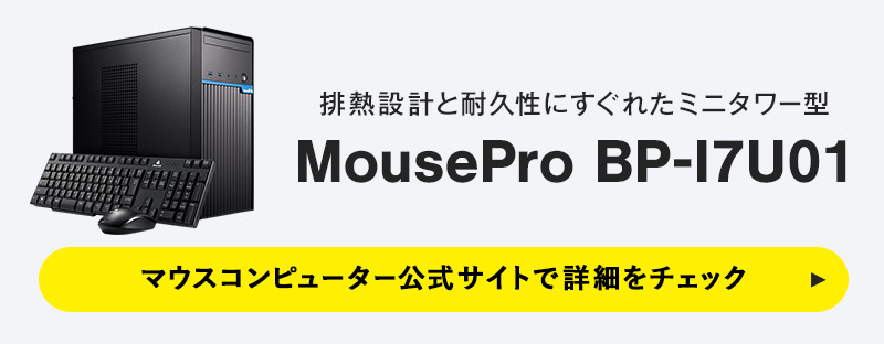 MousePro BP-I7U01