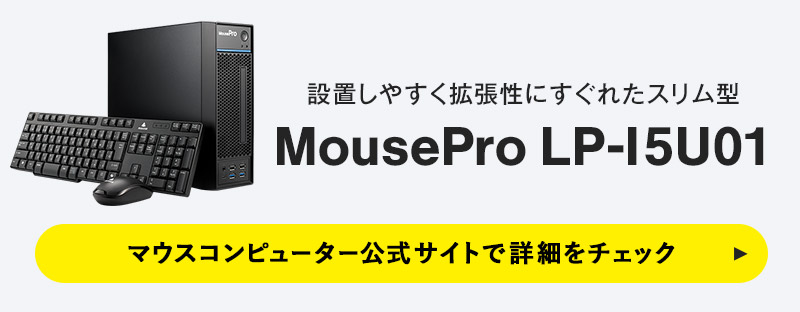 MousePro LP-I5U01