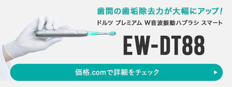 hc v~A WgUnuV X}[g EW-DT88