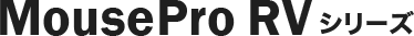 uMousePro RVvV[Y